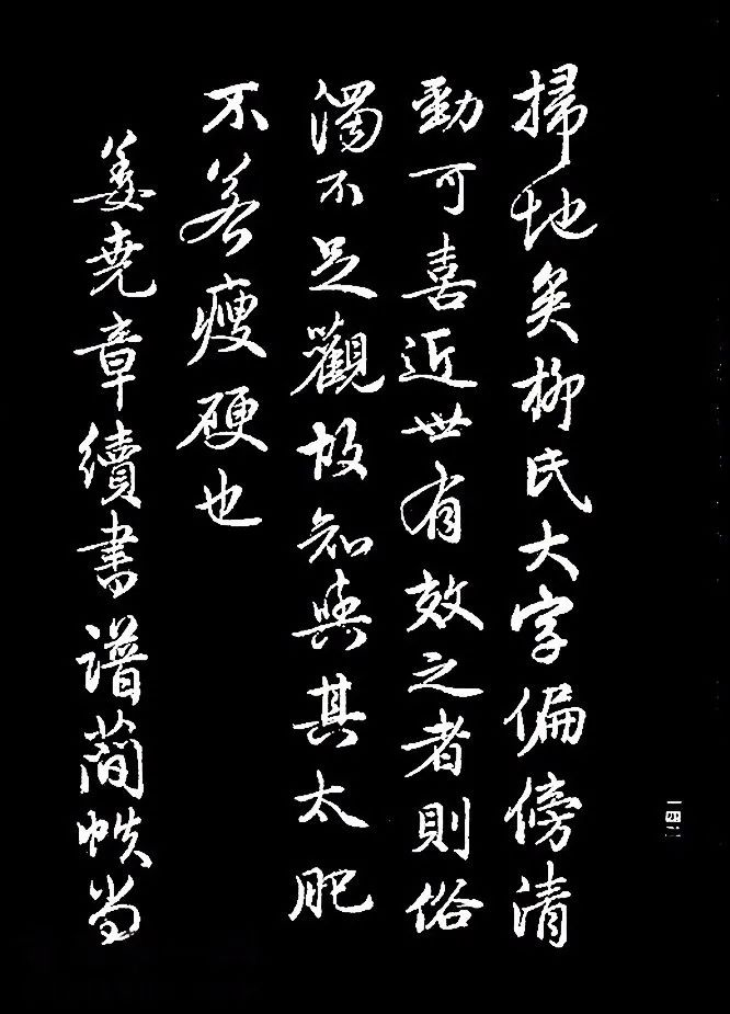 趙孟頫書法《續(xù)書譜》