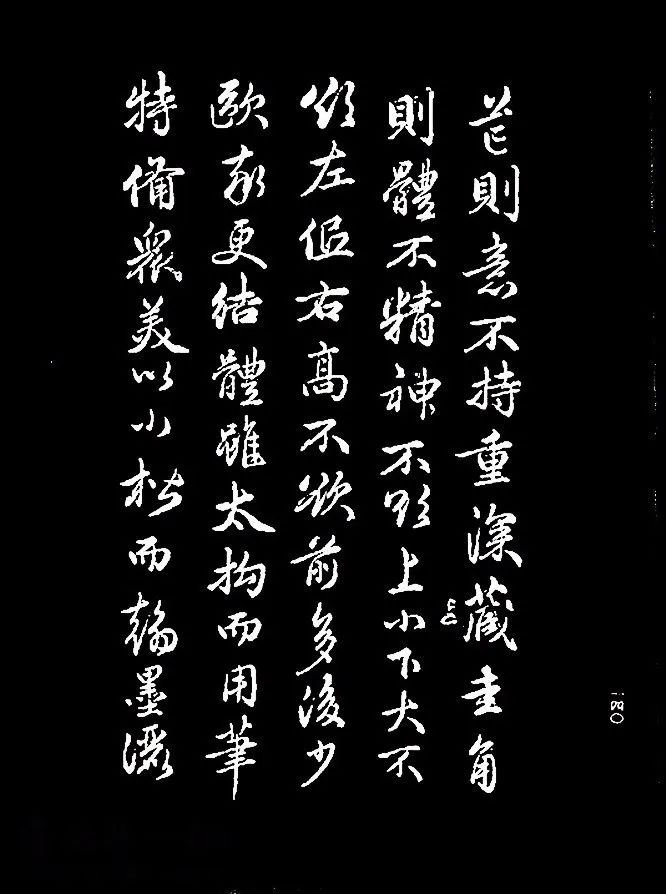 趙孟頫書法《續(xù)書譜》