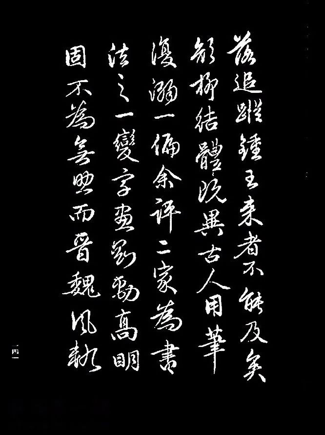 趙孟頫書法《續(xù)書譜》