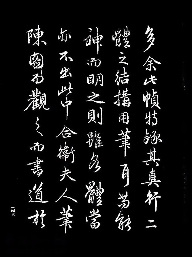 趙孟頫書法《續(xù)書譜》