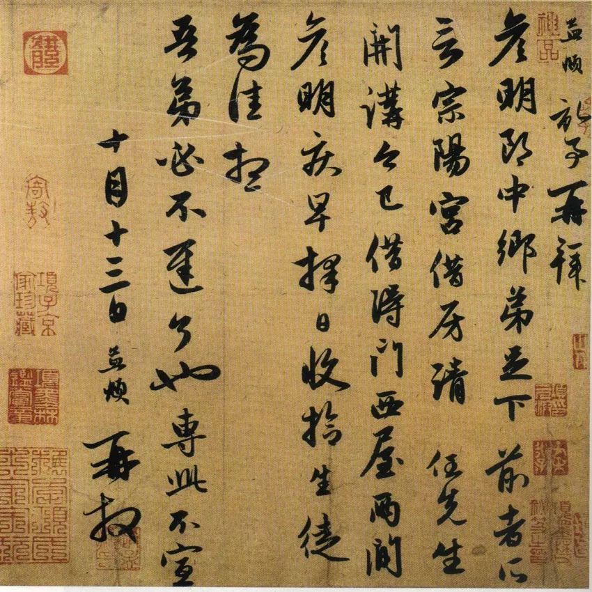趙孟頫行草書《宗陽宮帖》欣賞