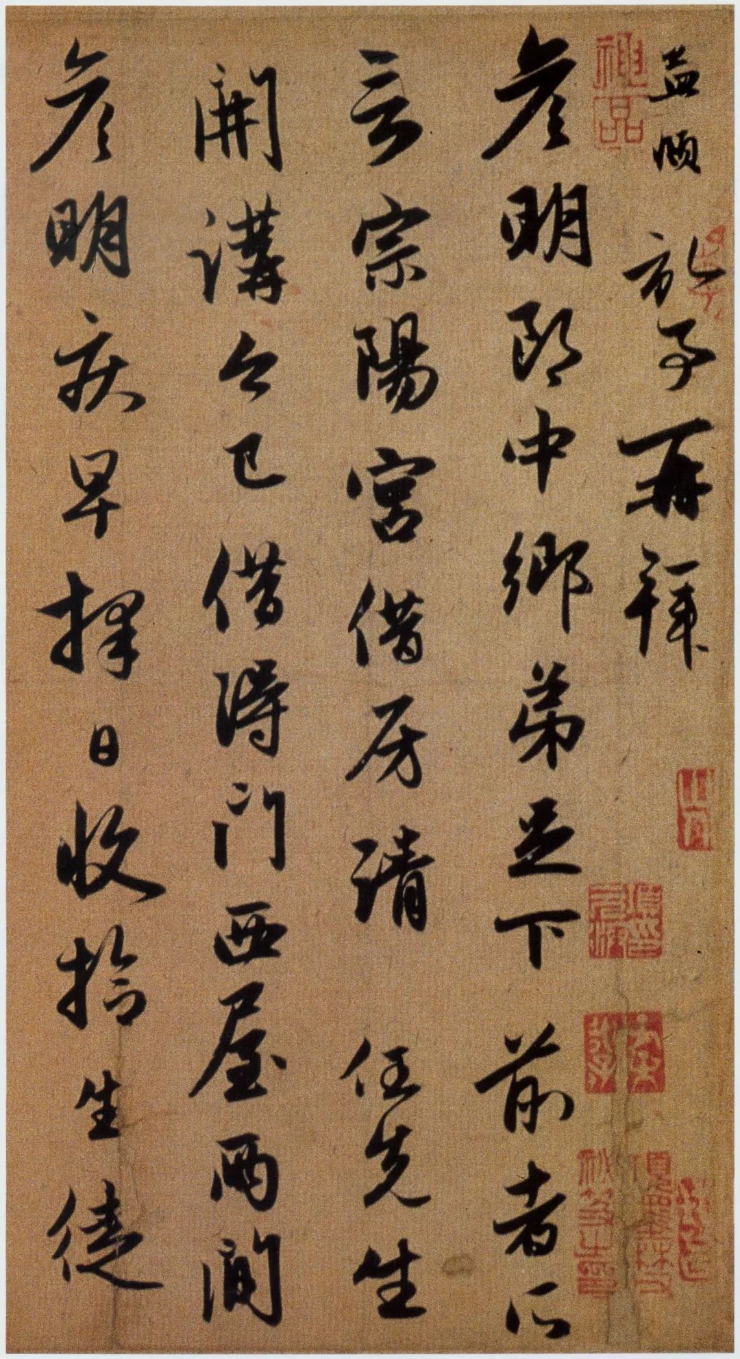 趙孟頫行草書《宗陽宮帖》欣賞