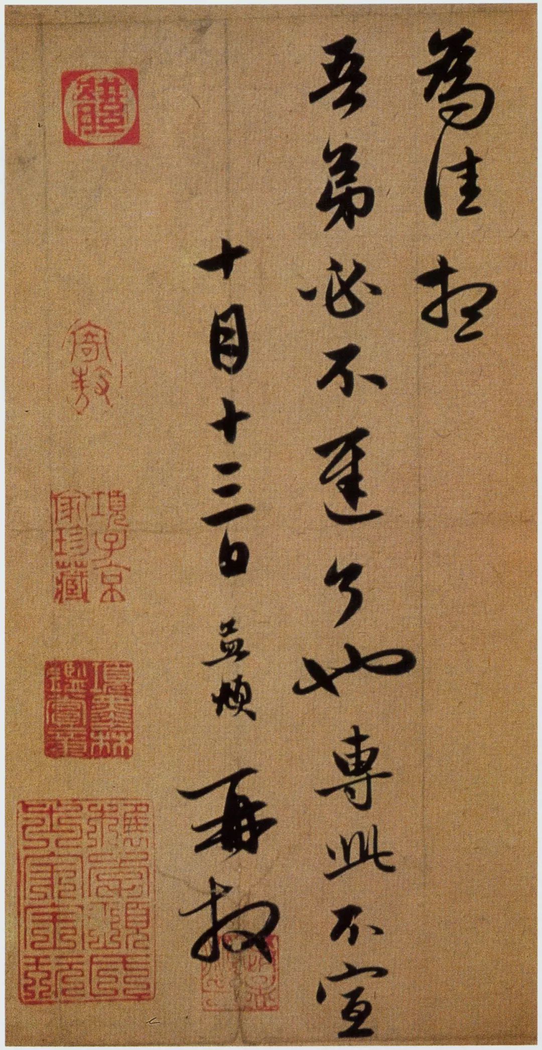 趙孟頫行草書《宗陽宮帖》欣賞