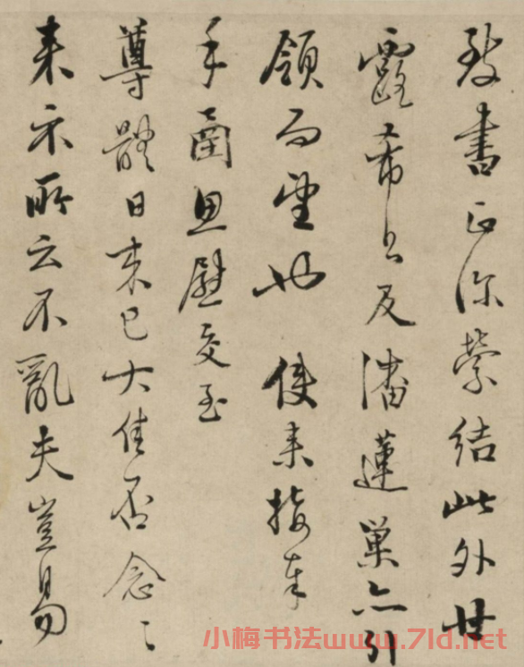 清代王文治手跡《致石士札》