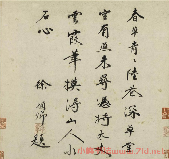 "吳中詩冠"徐禎卿書法題跋墨跡