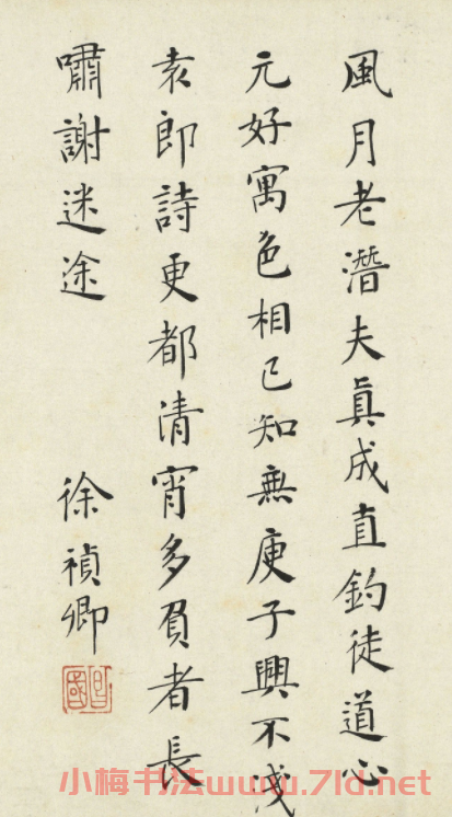 "吳中詩冠"徐禎卿書法題跋墨跡