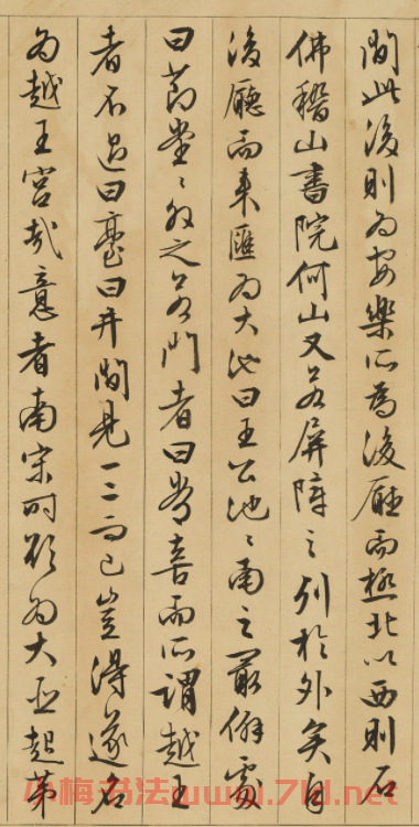 文徵明行書跋越王宮殿圖卷