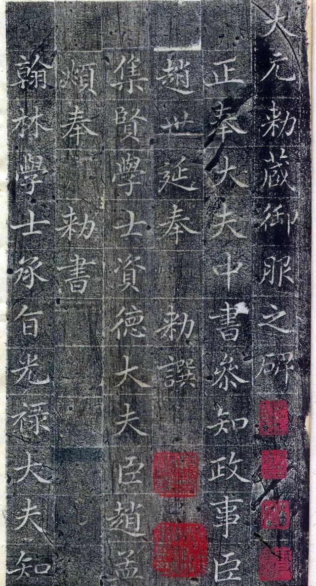 趙孟頫小楷《御服碑》書法欣賞