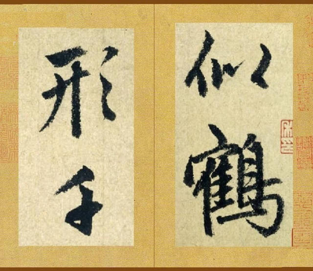 趙孟頫行書作品《李翱七言絕句詩》