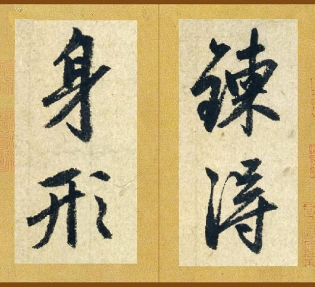趙孟頫行書作品《李翱七言絕句詩(shī)》