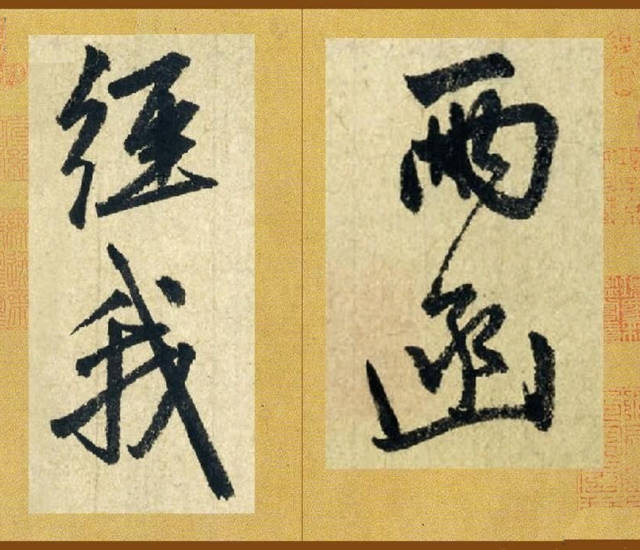 趙孟頫行書作品《李翱七言絕句詩》