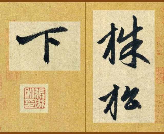 趙孟頫行書作品《李翱七言絕句詩》