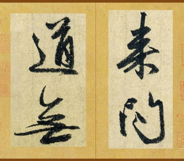 趙孟頫行書作品《李翱七言絕句詩》
