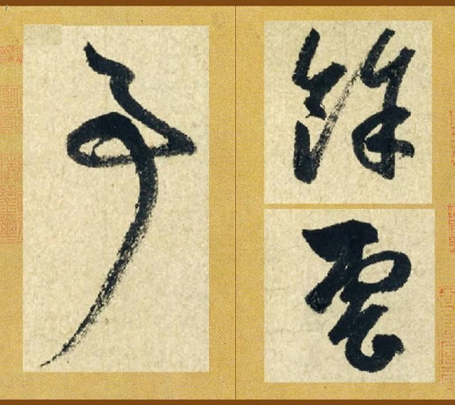趙孟頫行書作品《李翱七言絕句詩》