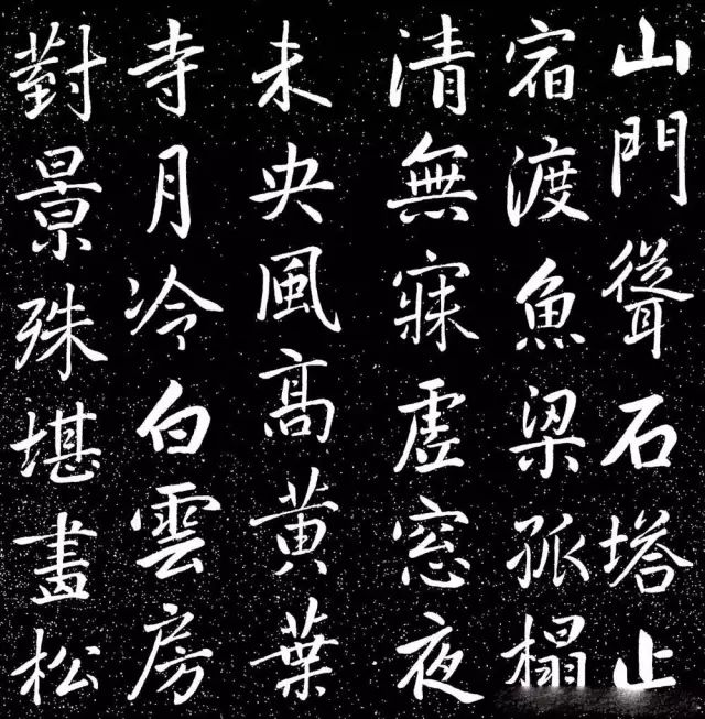 趙子昂行書字帖《清華齋趙帖》