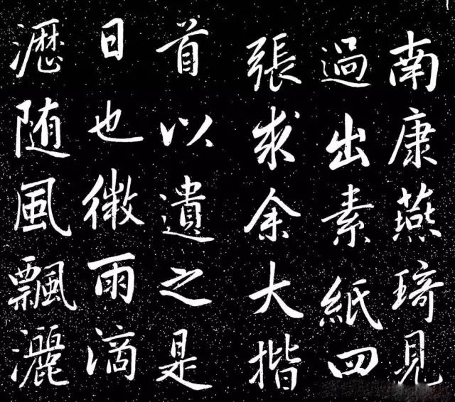 趙子昂行書字帖《清華齋趙帖》