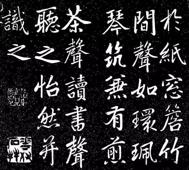 趙子昂行書字帖《清華齋趙帖》