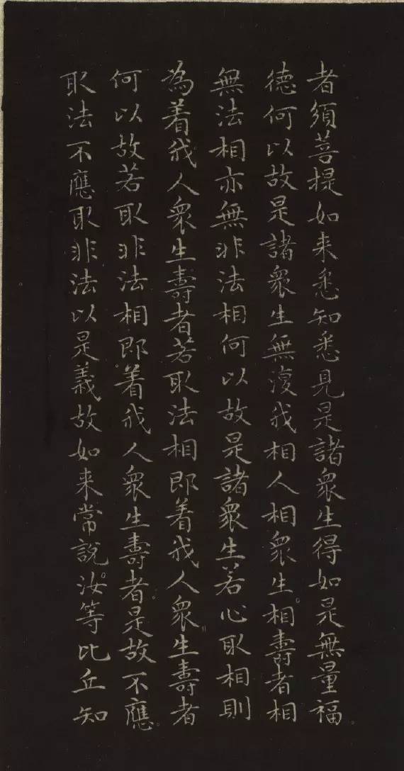 趙孟頫小楷《金剛經》書法欣賞