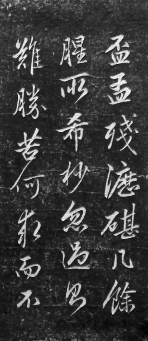 趙孟頫《憎蒼蠅賦》書法欣賞