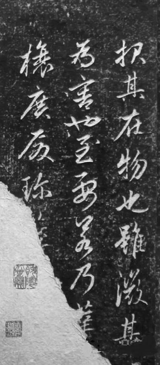 趙孟頫《憎蒼蠅賦》書法欣賞