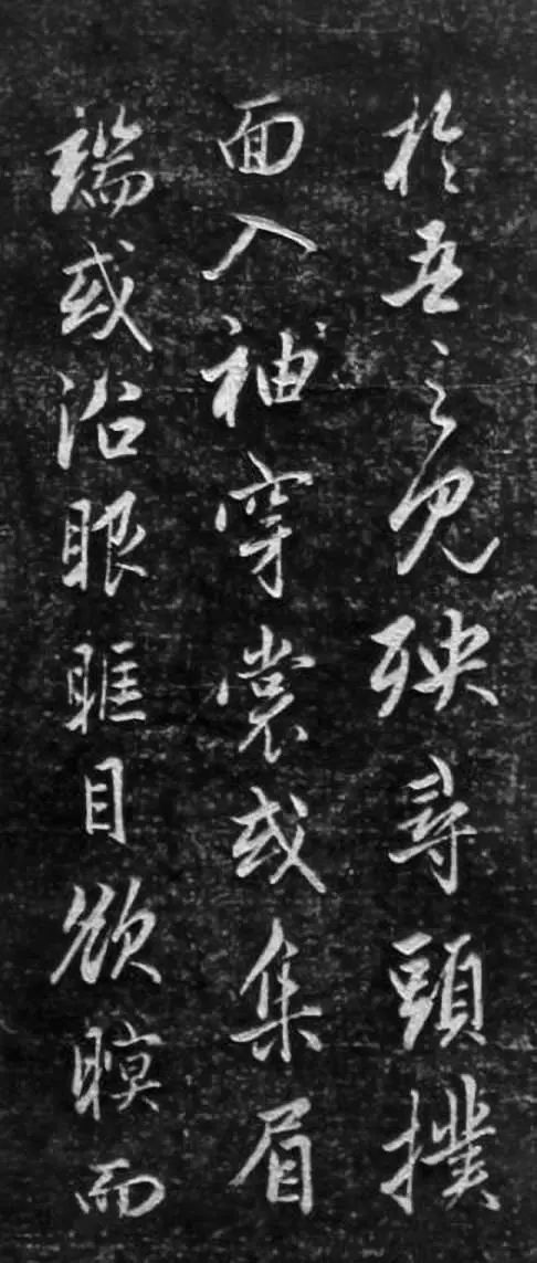 趙孟頫《憎蒼蠅賦》書法欣賞