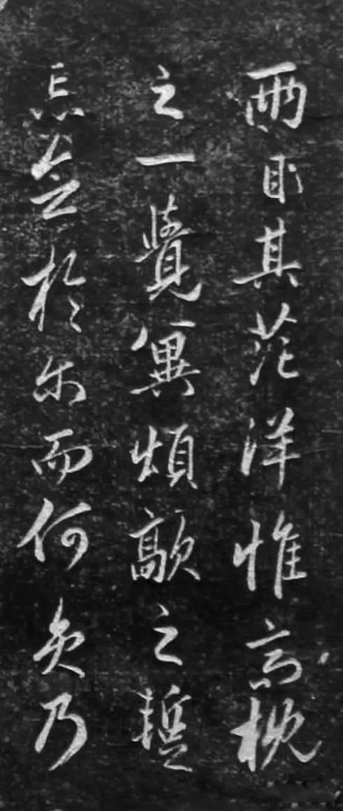 趙孟頫《憎蒼蠅賦》書法欣賞