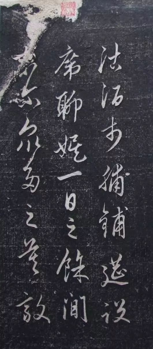 趙孟頫《憎蒼蠅賦》書法欣賞