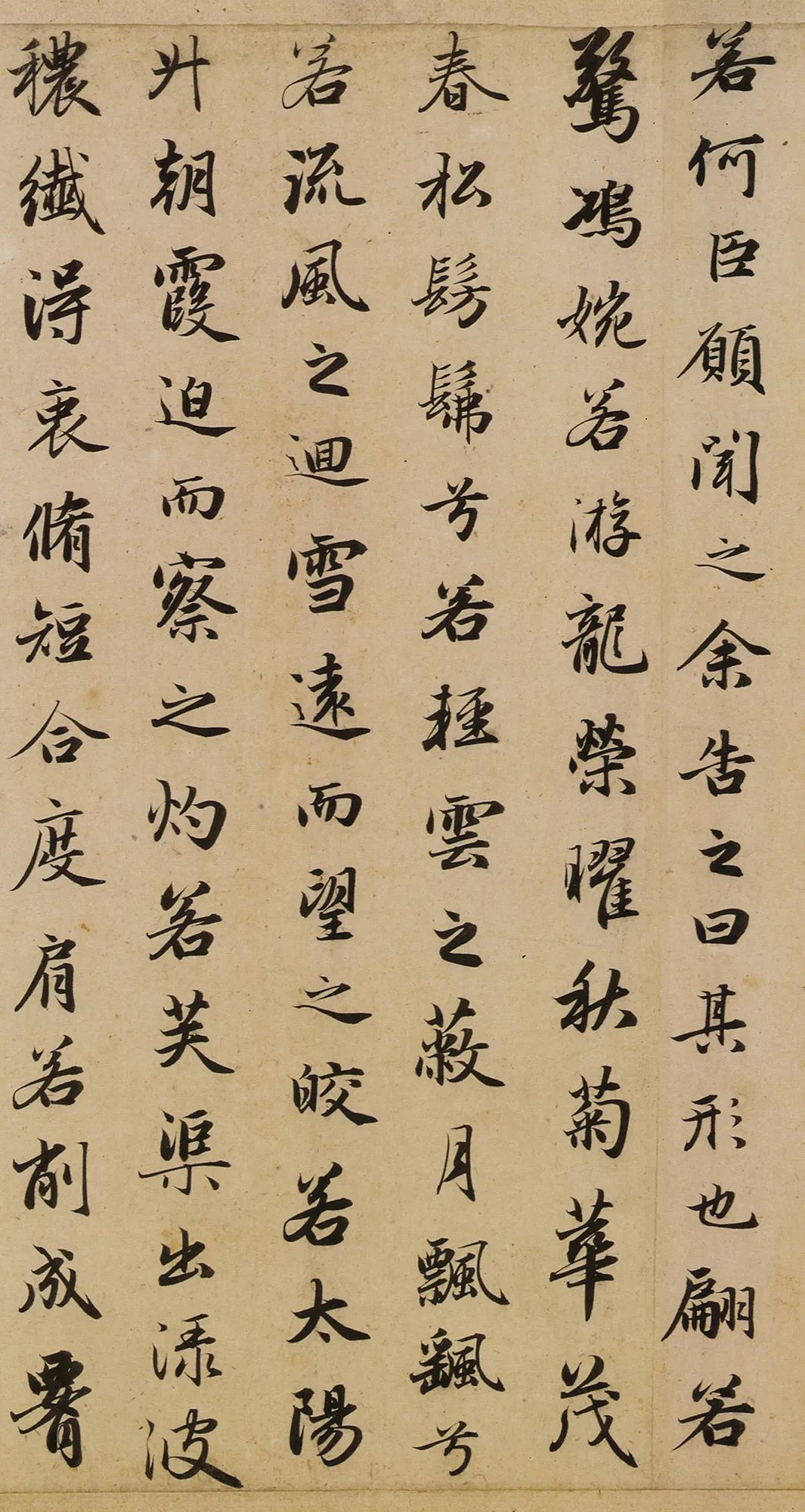 趙孟頫行書《洛神賦》欣賞