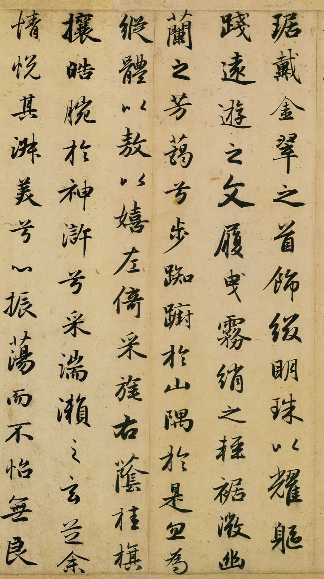 趙孟頫行書《洛神賦》欣賞