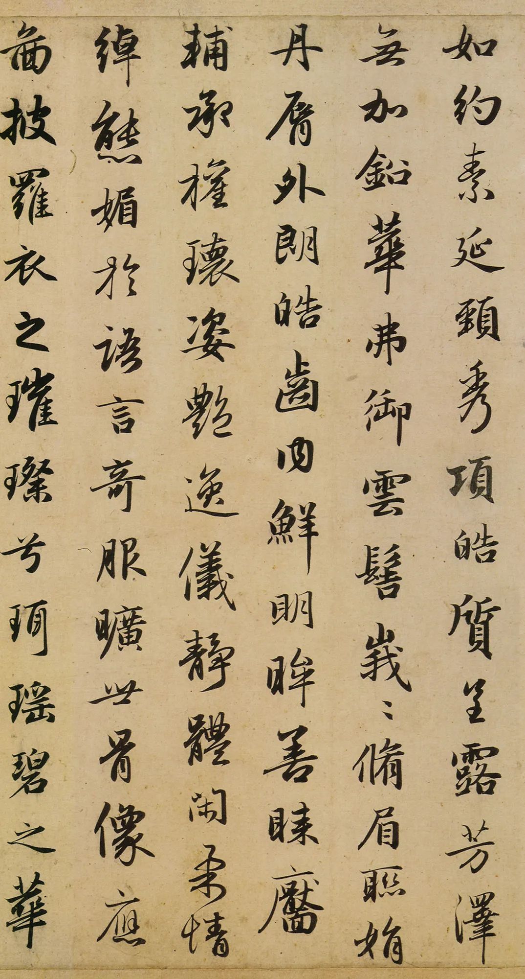 趙孟頫行書《洛神賦》欣賞