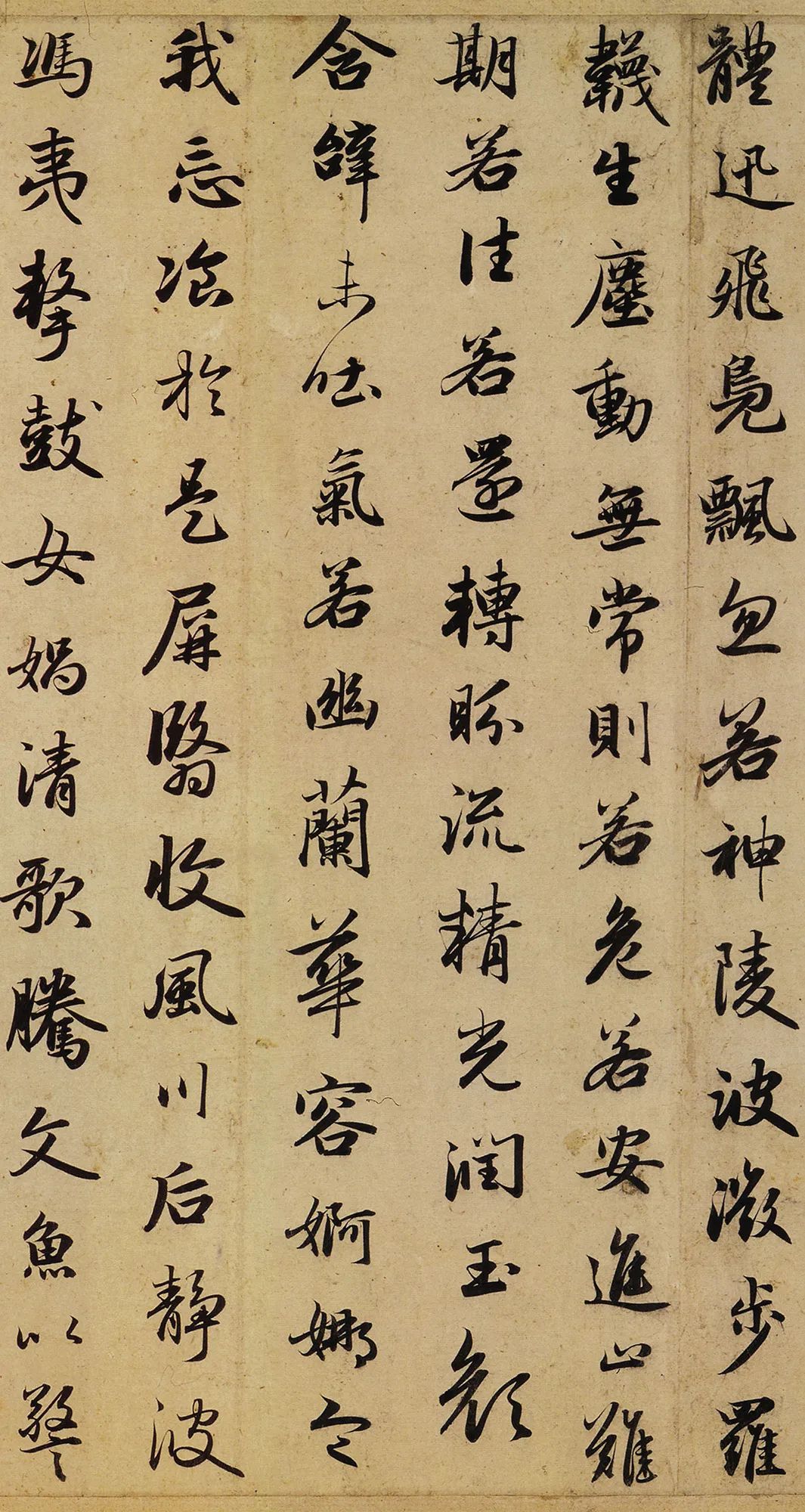 趙孟頫行書《洛神賦》欣賞