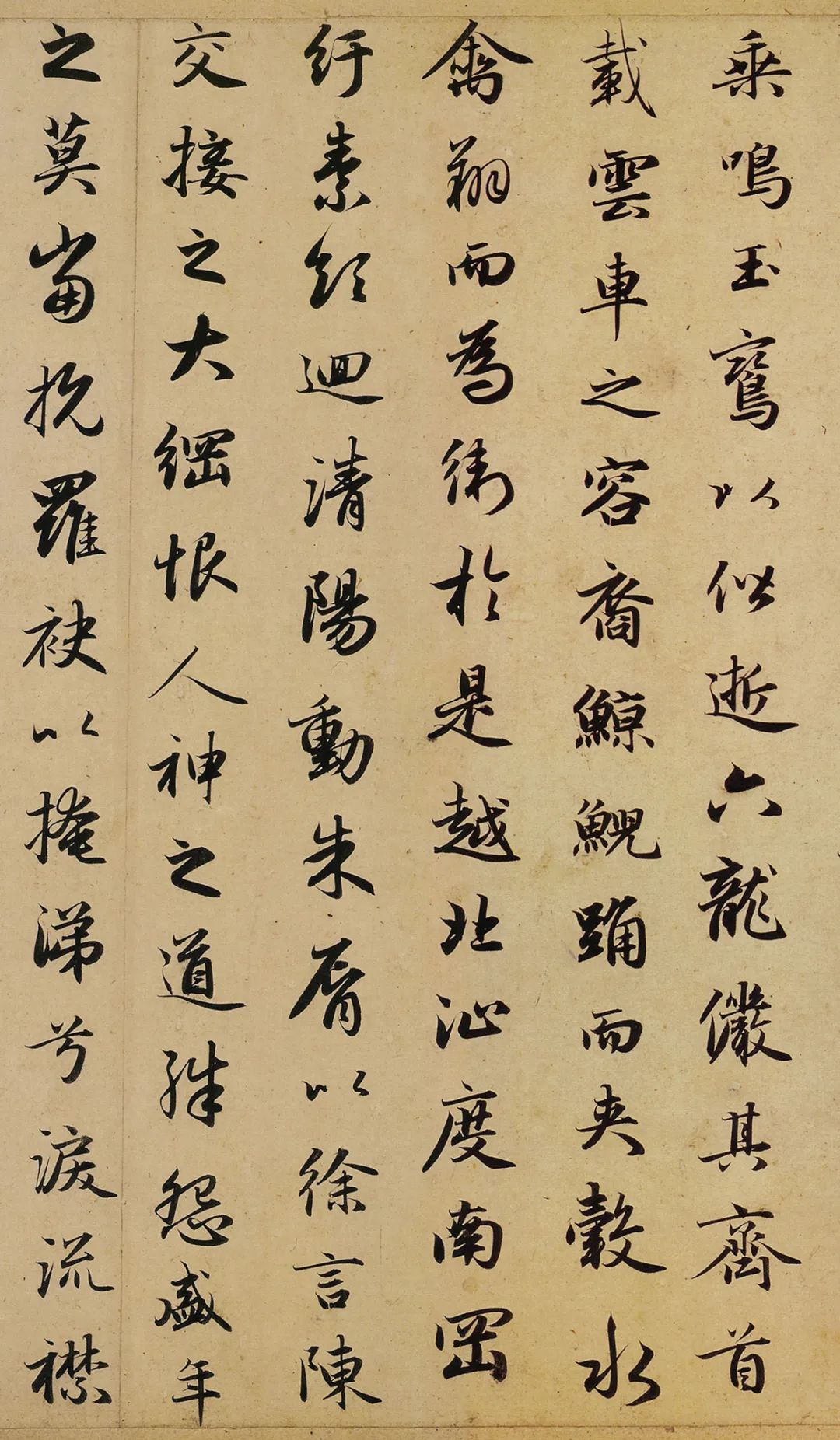 趙孟頫行書《洛神賦》欣賞