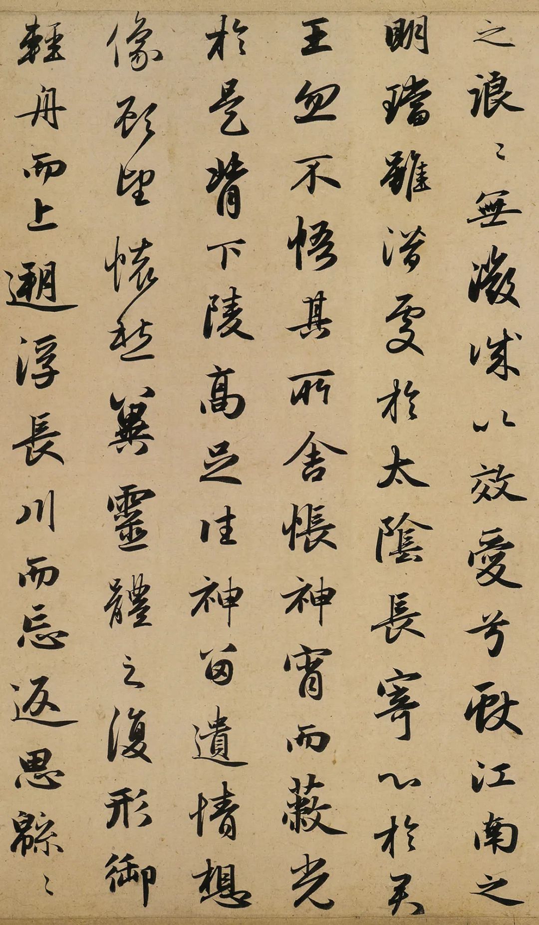 趙孟頫行書《洛神賦》欣賞