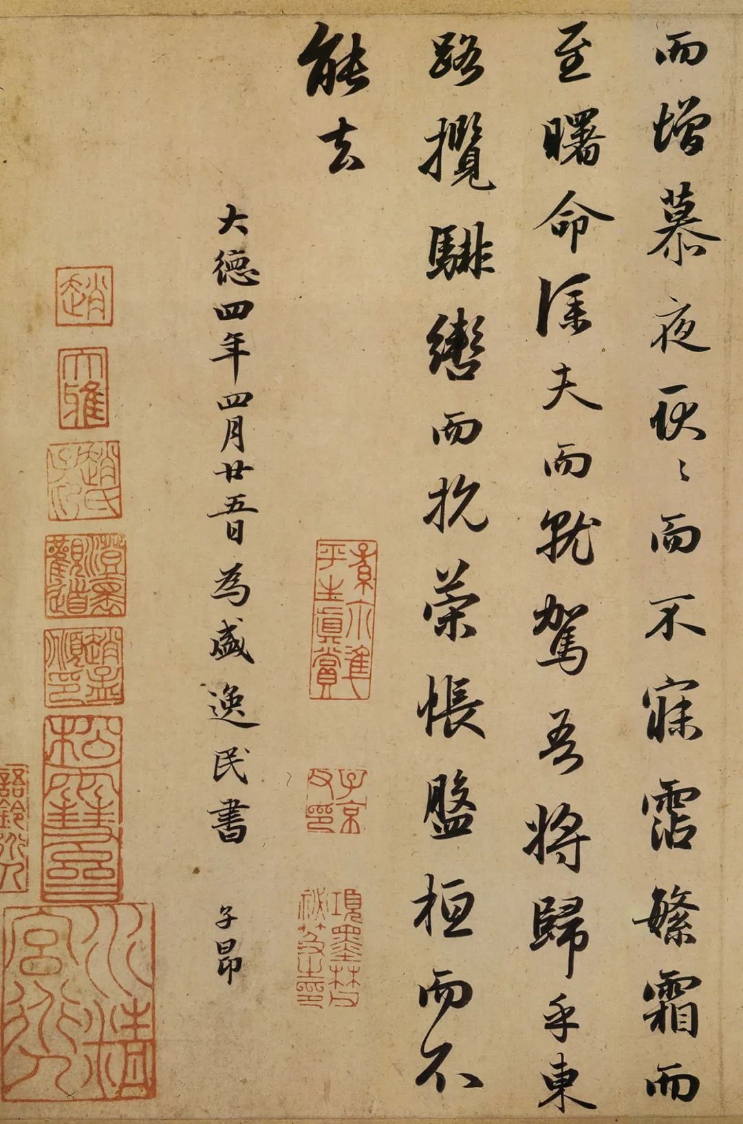 趙孟頫行書《洛神賦》欣賞
