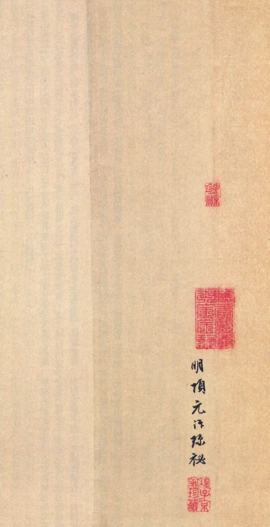 趙孟頫大字行書《送瑛公住持隆教寺疏卷》