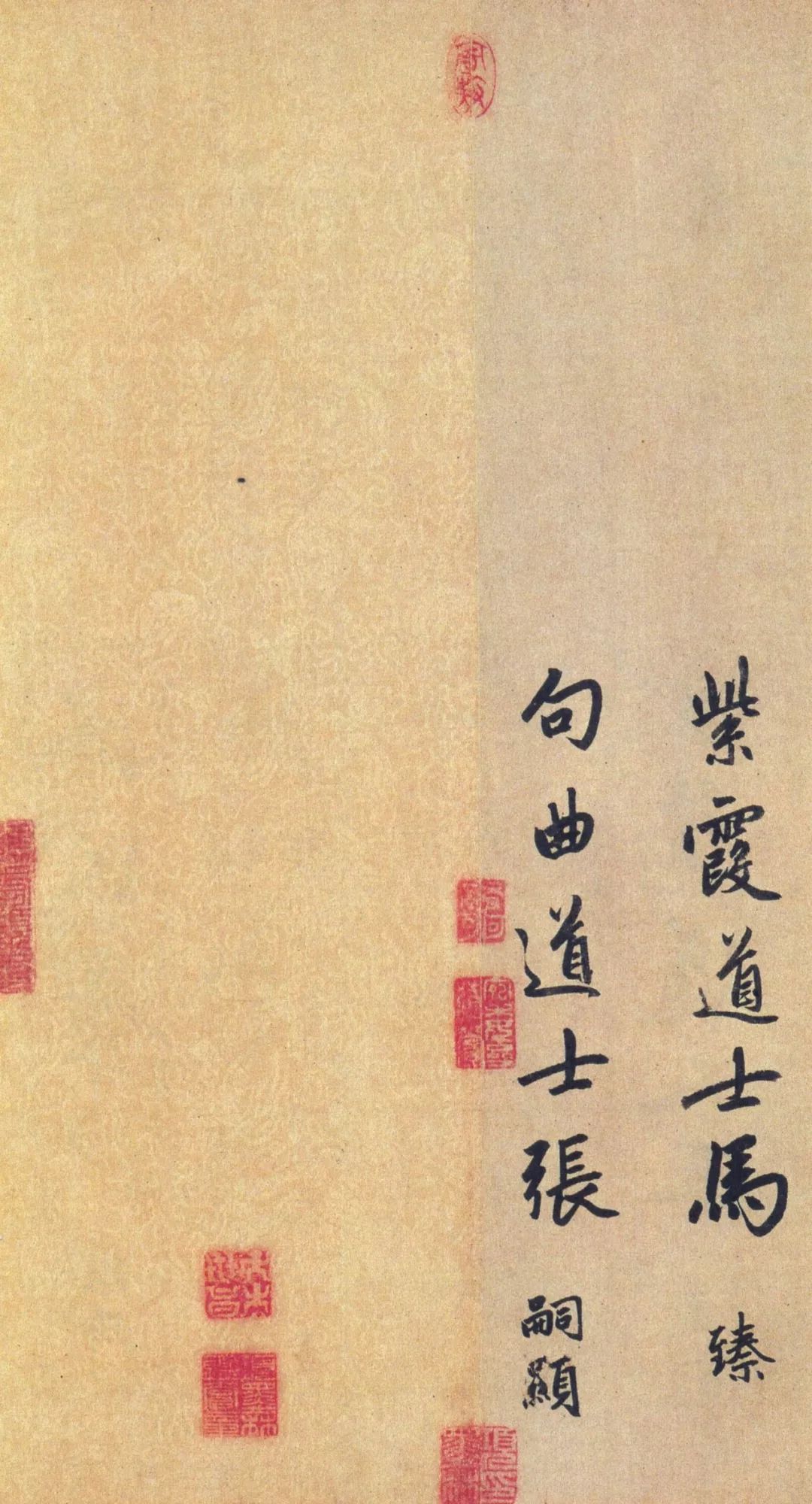 趙孟頫大字行書《送瑛公住持隆教寺疏卷》