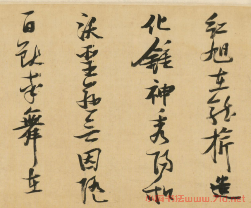 張瑞圖行草書《圣壽無疆詞》卷