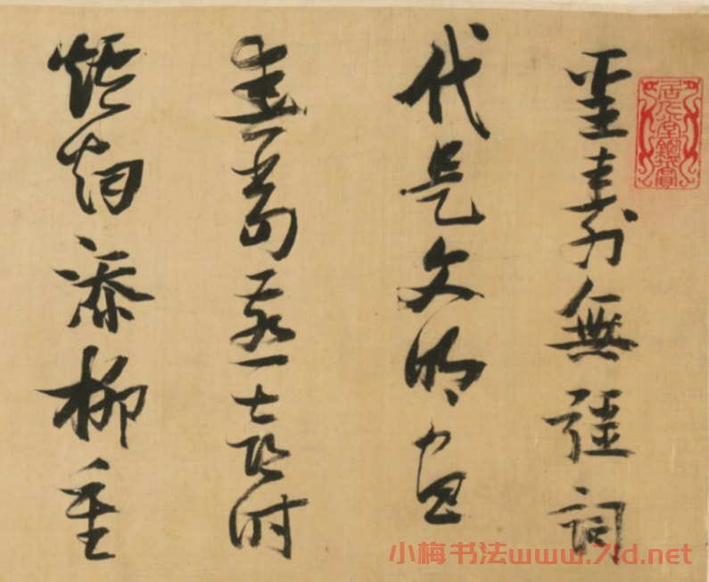 張瑞圖行草書《圣壽無疆詞》卷