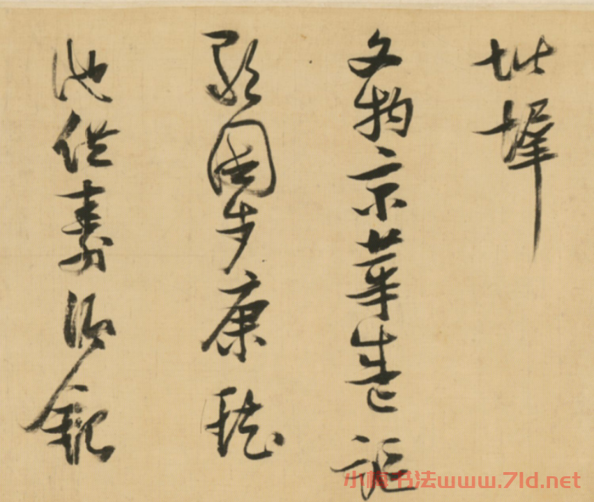 張瑞圖行草書《圣壽無疆詞》卷