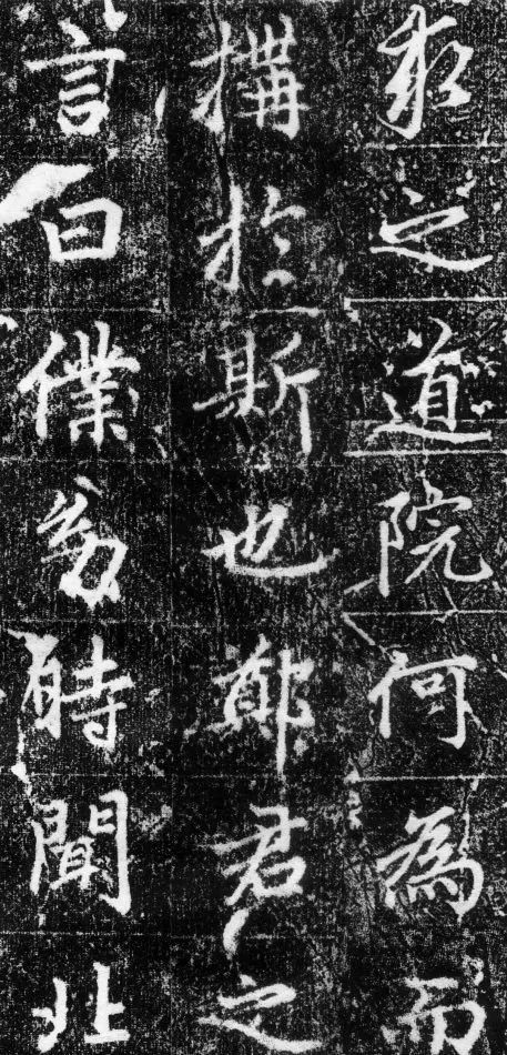 趙孟頫《長(zhǎng)春道院記》書法欣賞