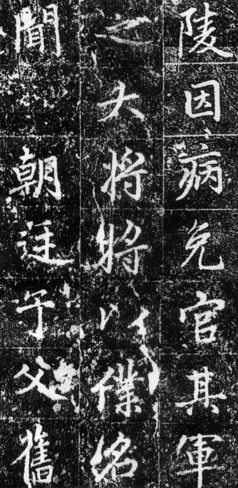 趙孟頫《長(zhǎng)春道院記》書法欣賞