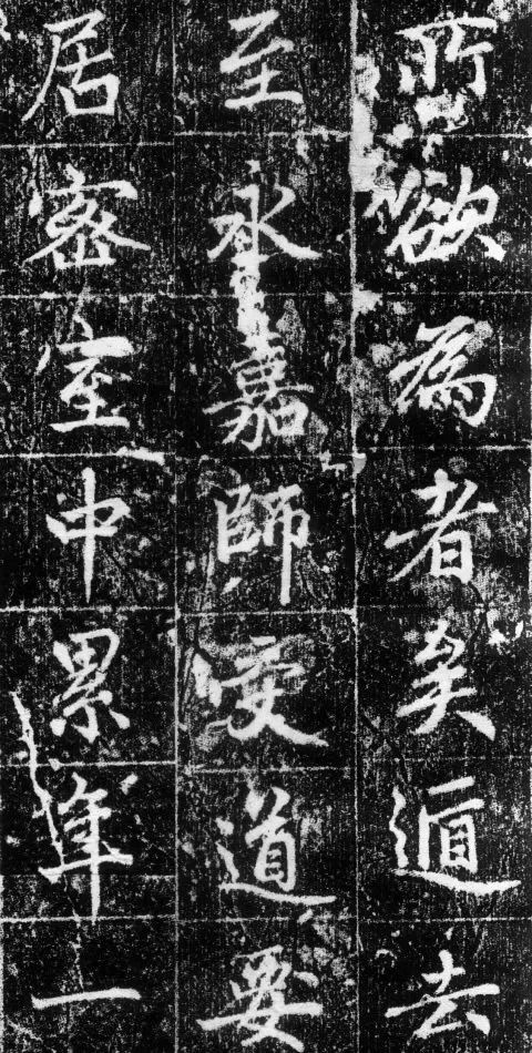 趙孟頫《長(zhǎng)春道院記》書法欣賞