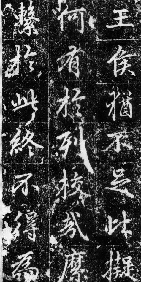 趙孟頫《長(zhǎng)春道院記》書法欣賞