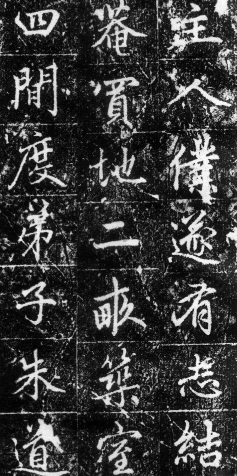 趙孟頫《長(zhǎng)春道院記》書法欣賞