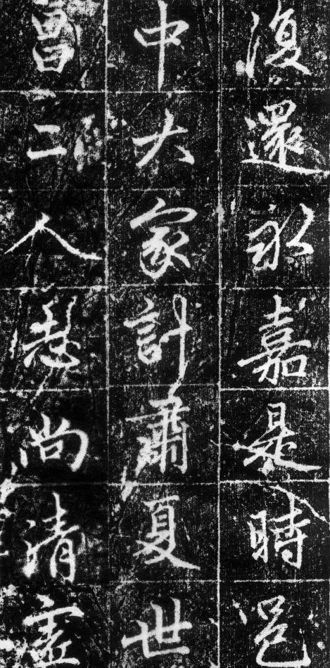 趙孟頫《長(zhǎng)春道院記》書法欣賞