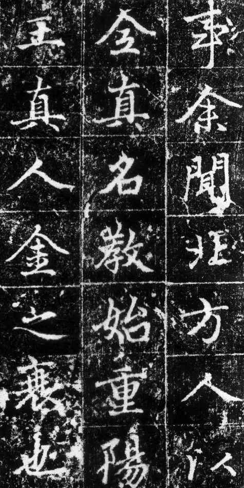 趙孟頫《長(zhǎng)春道院記》書法欣賞