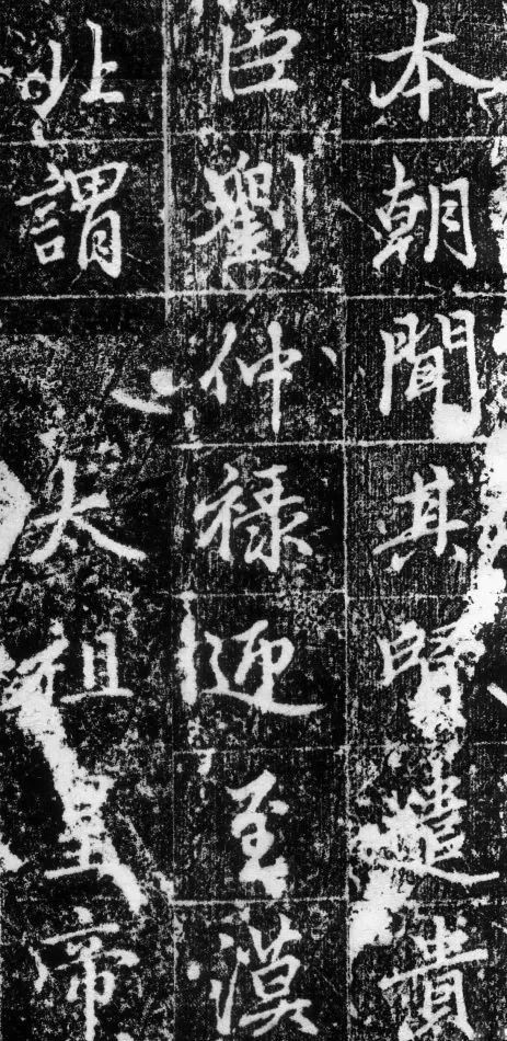 趙孟頫《長(zhǎng)春道院記》書法欣賞