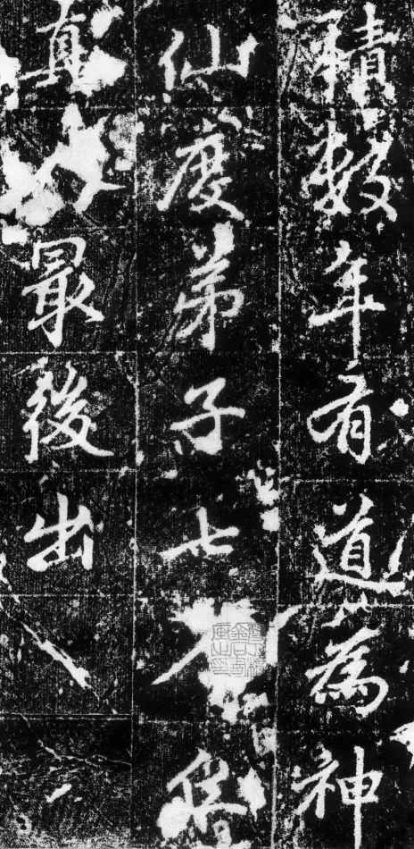 趙孟頫《長(zhǎng)春道院記》書法欣賞