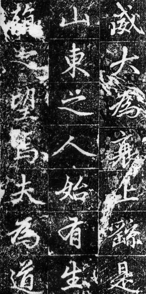 趙孟頫《長(zhǎng)春道院記》書法欣賞