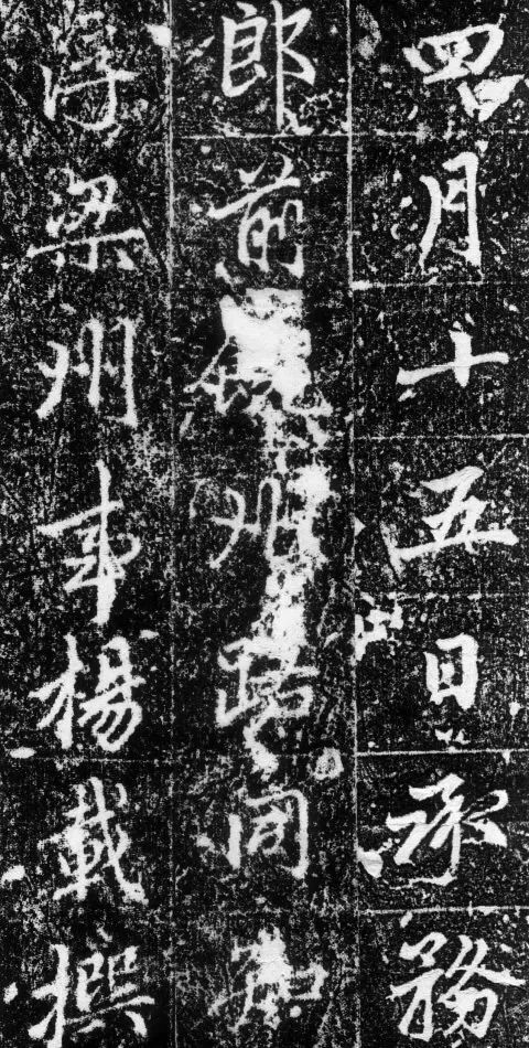 趙孟頫《長(zhǎng)春道院記》書法欣賞